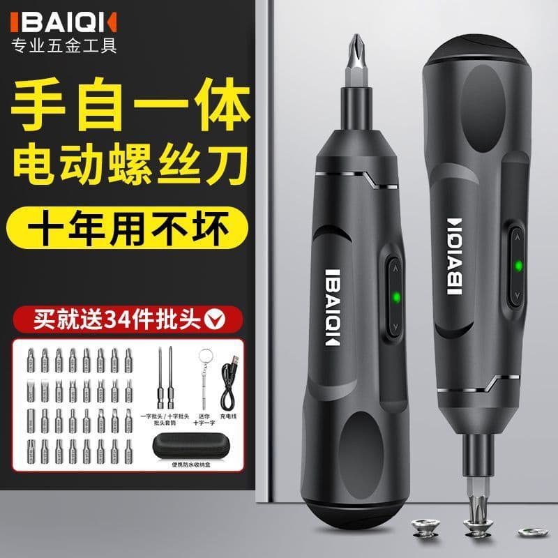 Baiqi Electric Screwdriver Household Small Rechargeable Screwdriver Mini High Torque Precision Electric Screwdriver Tool Set