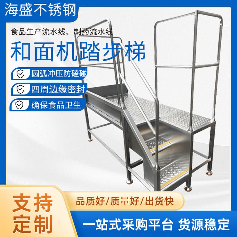 Factory Direct Supply Stainless Steel Dough Mixer Step, Stair Step Ladder for Three or Four Steps, Industrial Ladder for Food and Chemical Plants
