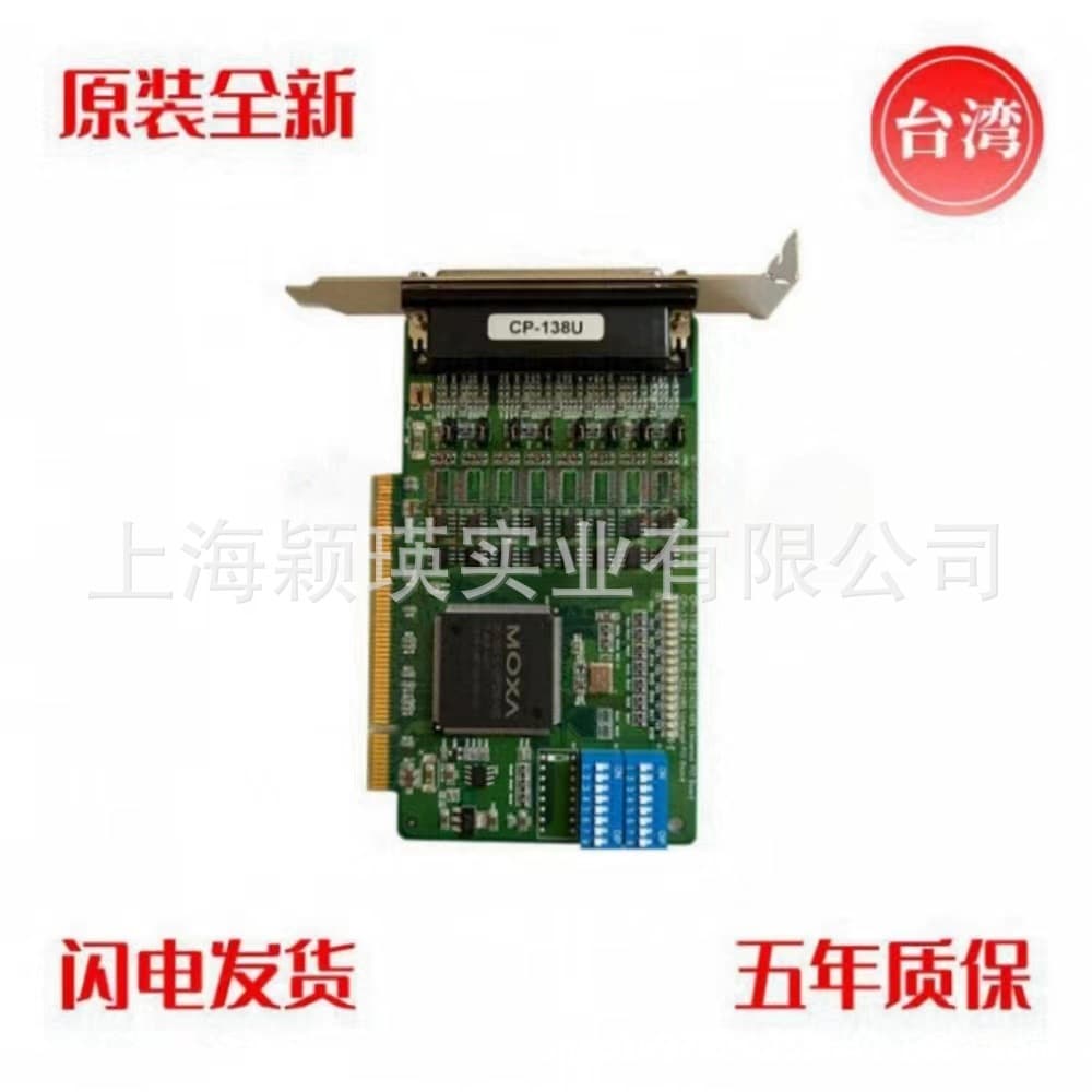 MOXA CP-138U-I 8-Port 422/485 Intelligent PC Opto-Isolated Serial Card