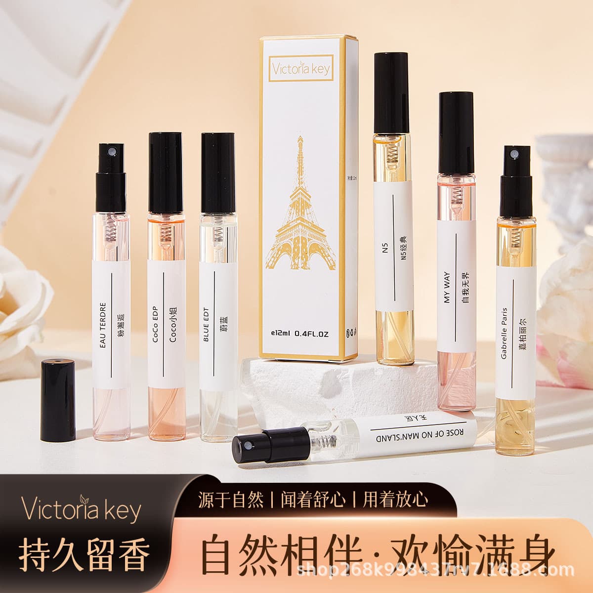 Victoria Key 12ml Perfume Sample Long-Lasting Fragrance Light Scent Spray Premium Trial Perfume for Commuting