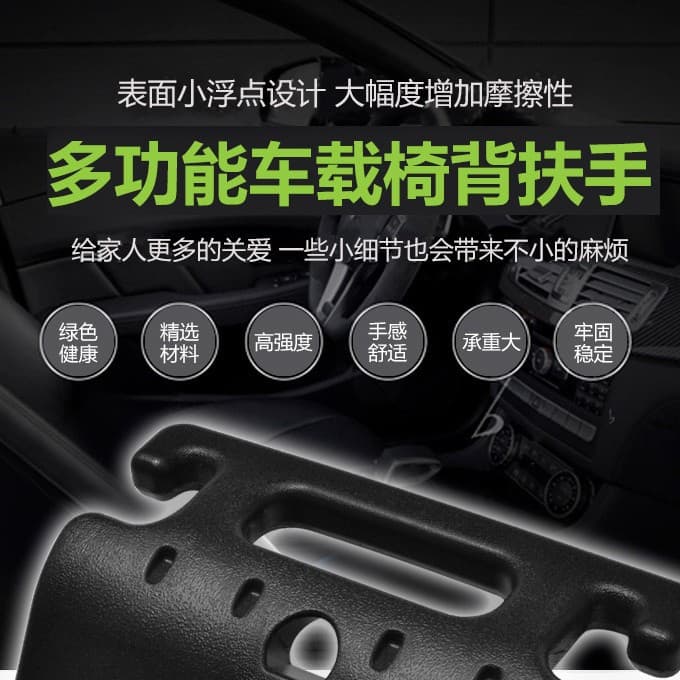 Car Multi-Functional Seat Back Hook Hanger, Safety Handle, Universal Clothes Hanger