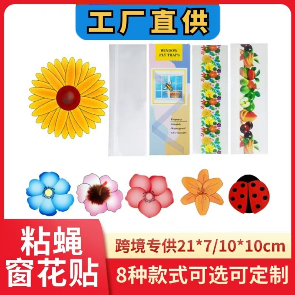 Transparent Fly Trap Window Decal Sticky Insect Window Flower Attractant Free No-Poisonous American Style PP Material Customizable