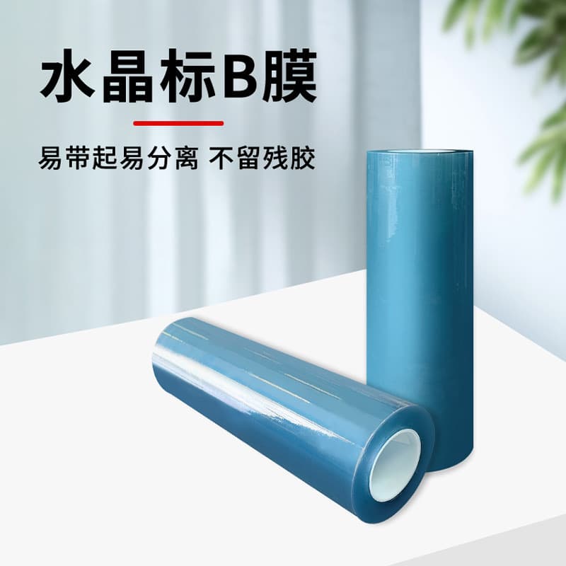 Taituo Crystal Label Printing Special Surface Film Transparent B Film Release Film High-Temperature Resistant Isolation Digital Film Wear-Resistant