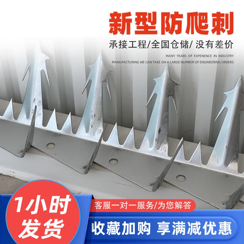 304 stainless steel anti-climbing spikes, hot-dip galvanized fence villa anti-theft spikes, school wall spikes, community fence spikes