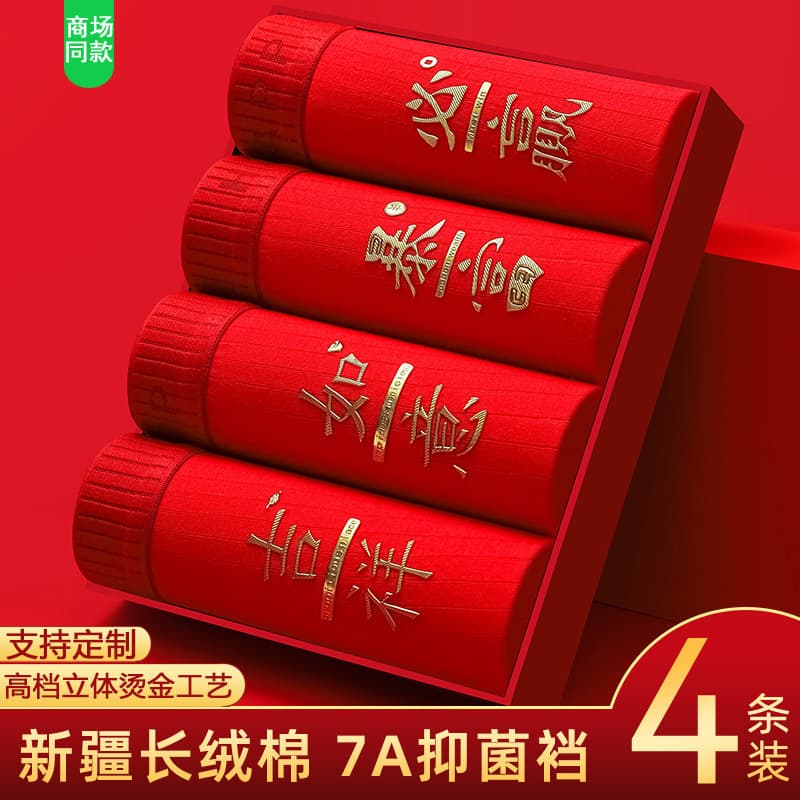 Factory Direct Men's Underwear Cotton Briefs Bulk Red Lucky Year Boxer Shorts for Men Wedding Four-Corner Pants