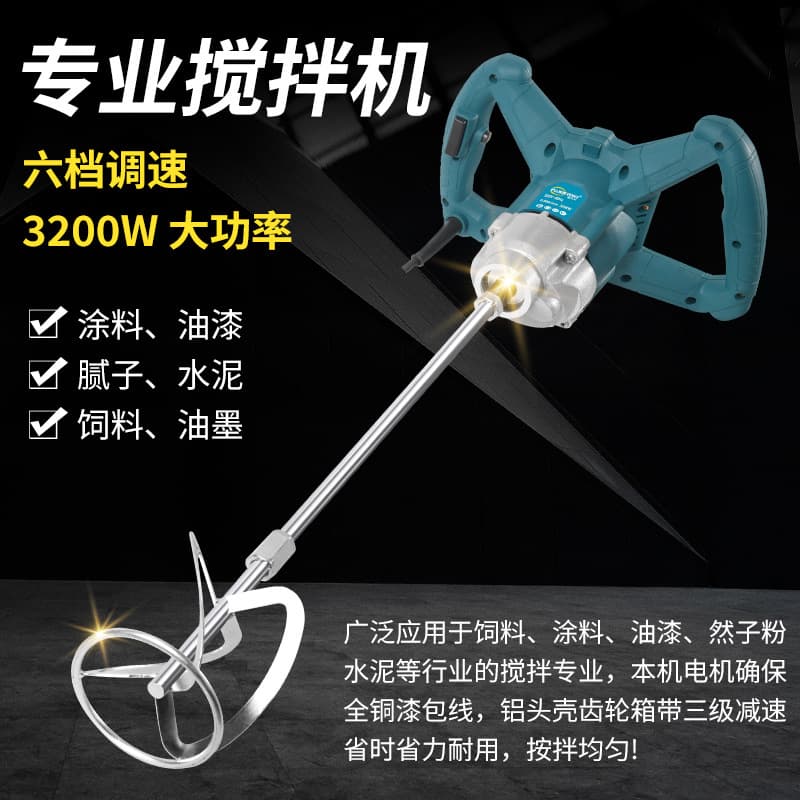Industrial electric stirrer, 6-speed adjustable, paint mixer, cement putty powder mixer, coating mixer