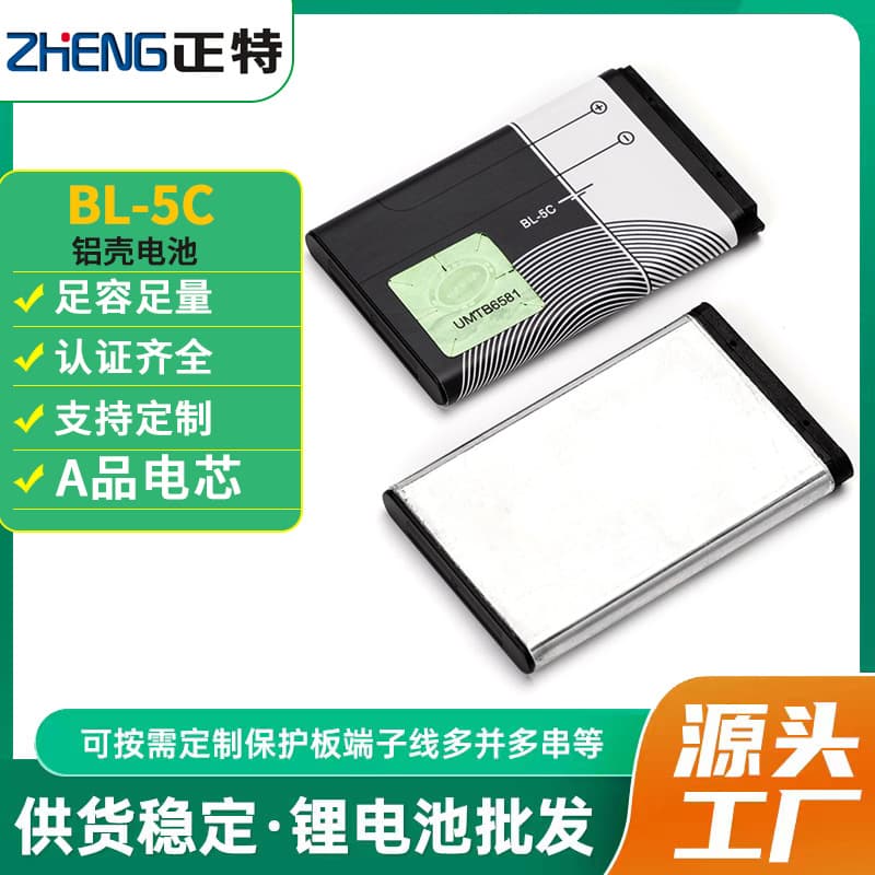 BL-5C lithium battery for nokia mobile phone 1050 mA 1200 card speaker rechargeable battery