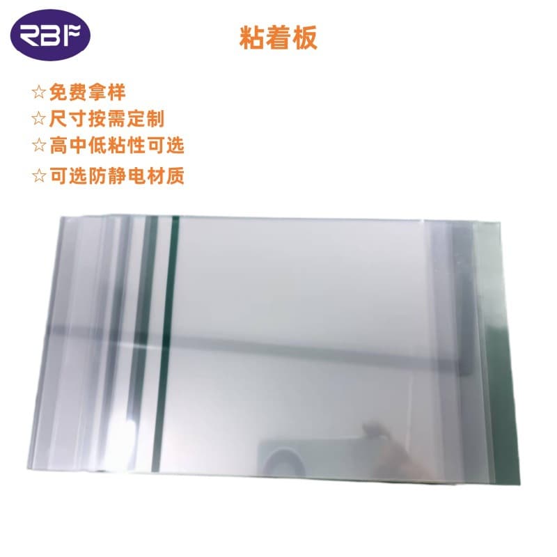 Free Sample Full Lamination Adhesive Board Anti-static Adhesive Board High Medium Low Various Adhesiveness Optional Size On Demand