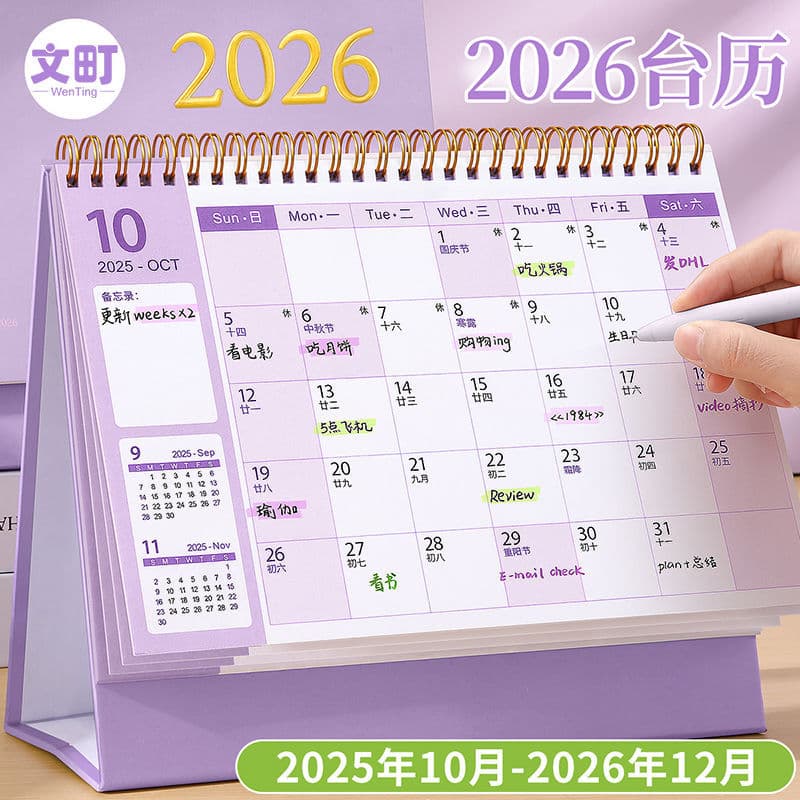 2026 New High-Design Desktop Calendar with Daily Planner, Monthly Memo, and Customizable Desktop Check-in Feature