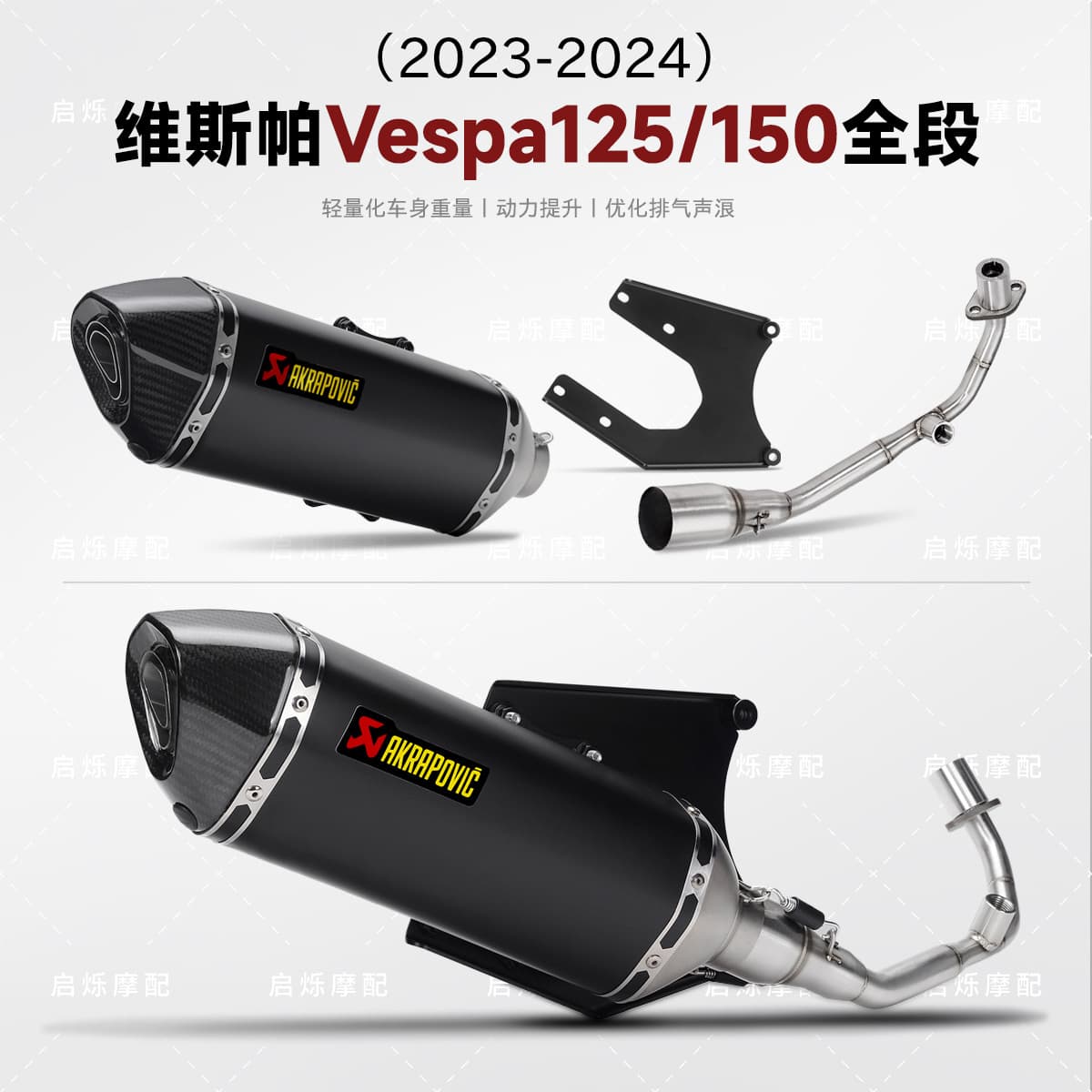 Exhaust Pipe for Vespa Sprint 150, Sprint 125 Front Exhaust Pipe