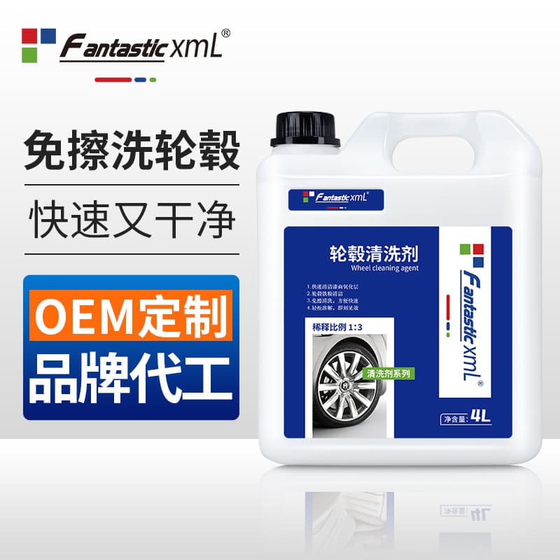 Wheel hub cleaning agent, car wheel hub cleaning agent, steel rim aluminum alloy yellowing cleaning agent, iron powder remover, 4S store