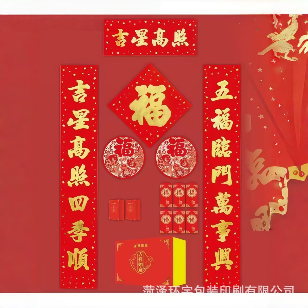 Customized Couplets for Corporate Promotion, New Year Foil Stamping Couplet Gift Set, Manufacturer Printing with Logo