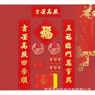 Custom Couplet Real Estate Spring Festival Couplets Gold Foil Spring Couplet Gift Pack Couplet Manufacturer Print Logo