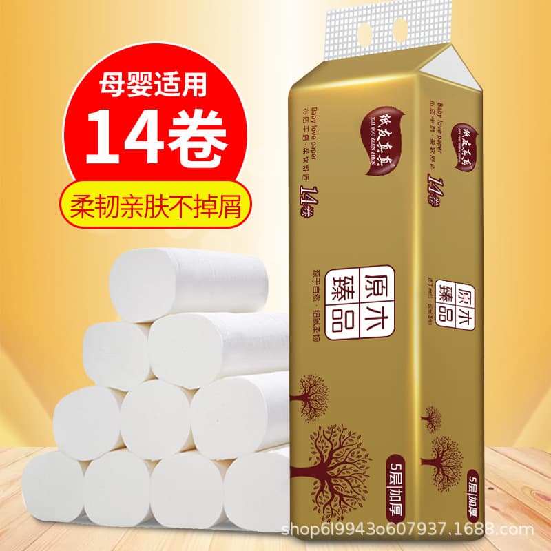 14 Rolls Toilet Paper Wood Pulp Tissue Coreless Roll Household Value Pack Whole Case Bathroom Toilet Paper Hand Paper Wholesale