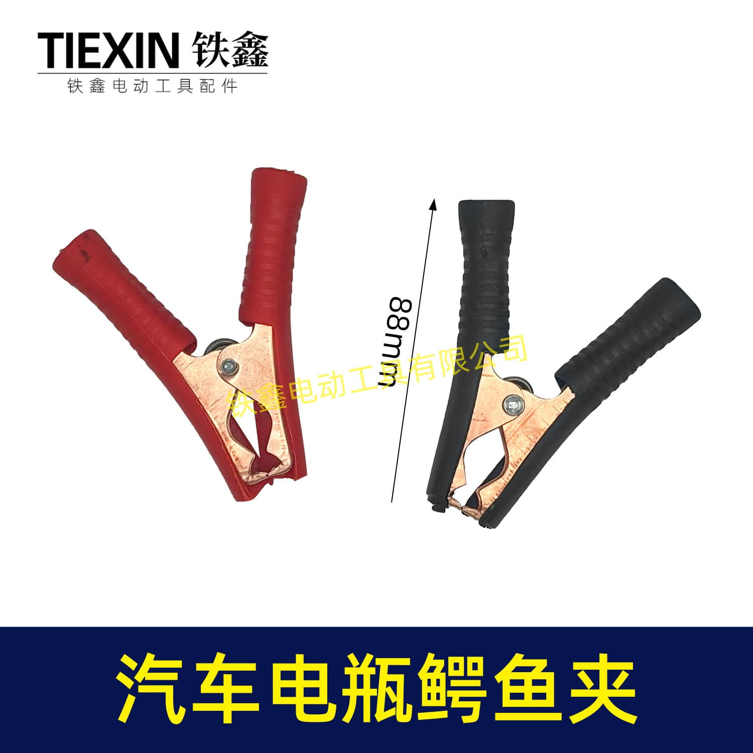 Thickened Spring Car Battery Alligator Clip Cable Jump Start Terminal Connector Automobile Battery Clip Iron Core Plastic