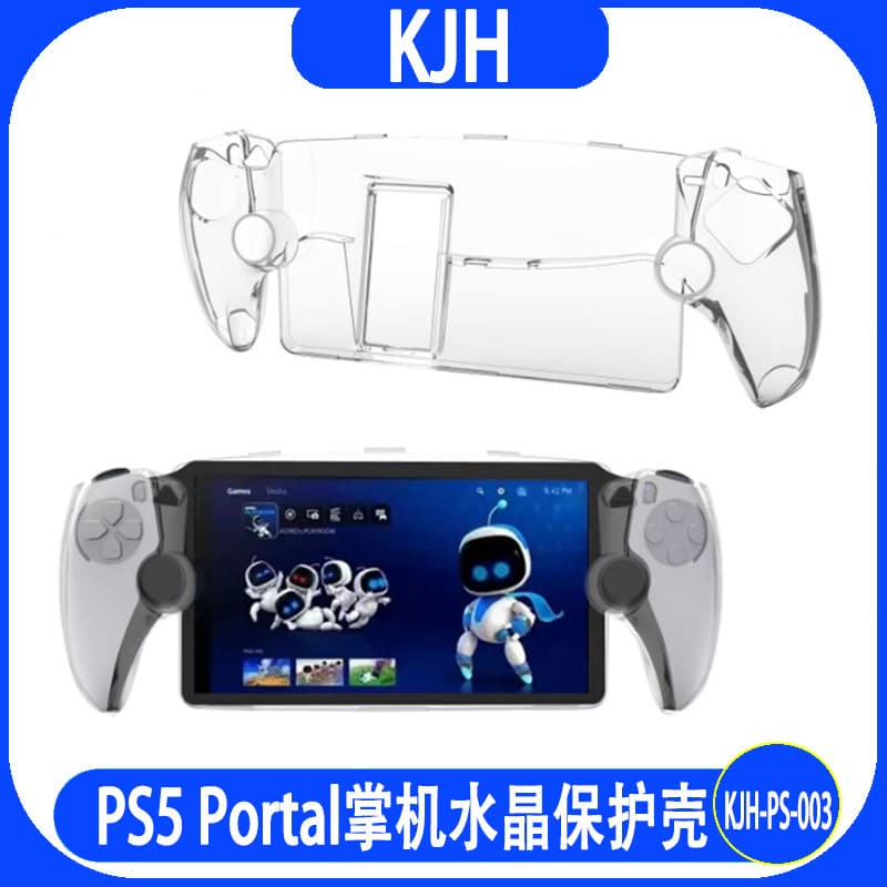 PS5 Portal Handheld Crystal Protective Case, New PS5 Handheld Crystal Shell, Transparent PC Protective Case with Stand