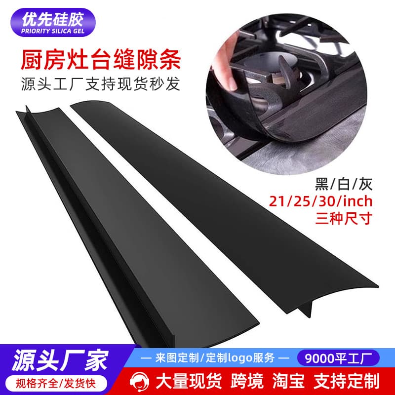 In Stock High-Temperature Resistant Silicone Gap Strip, Kitchen Gas Stove Seal Strip, Oil and Stain Proof Appliance Gap Cover Mat
