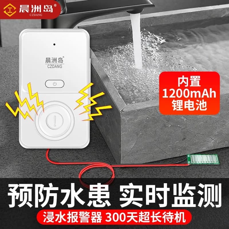 Cross-border Long Standby Water Level Alarm, Rechargeable Household Overflow Alarm, Full Water Reminder, Leakage Alarm
