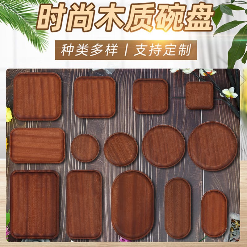 Solid Wood Wenge Tray Ins Style Bowl and Plate Set Walnut Color Wooden Plate Dessert Plate Snack Plate