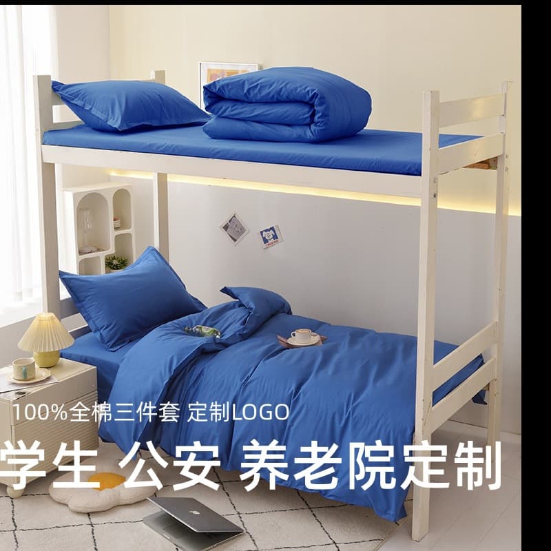 Solid color pure cotton three-piece complete set of student dormitory bedding complete set 0.9m bed six-piece set mattress quilt