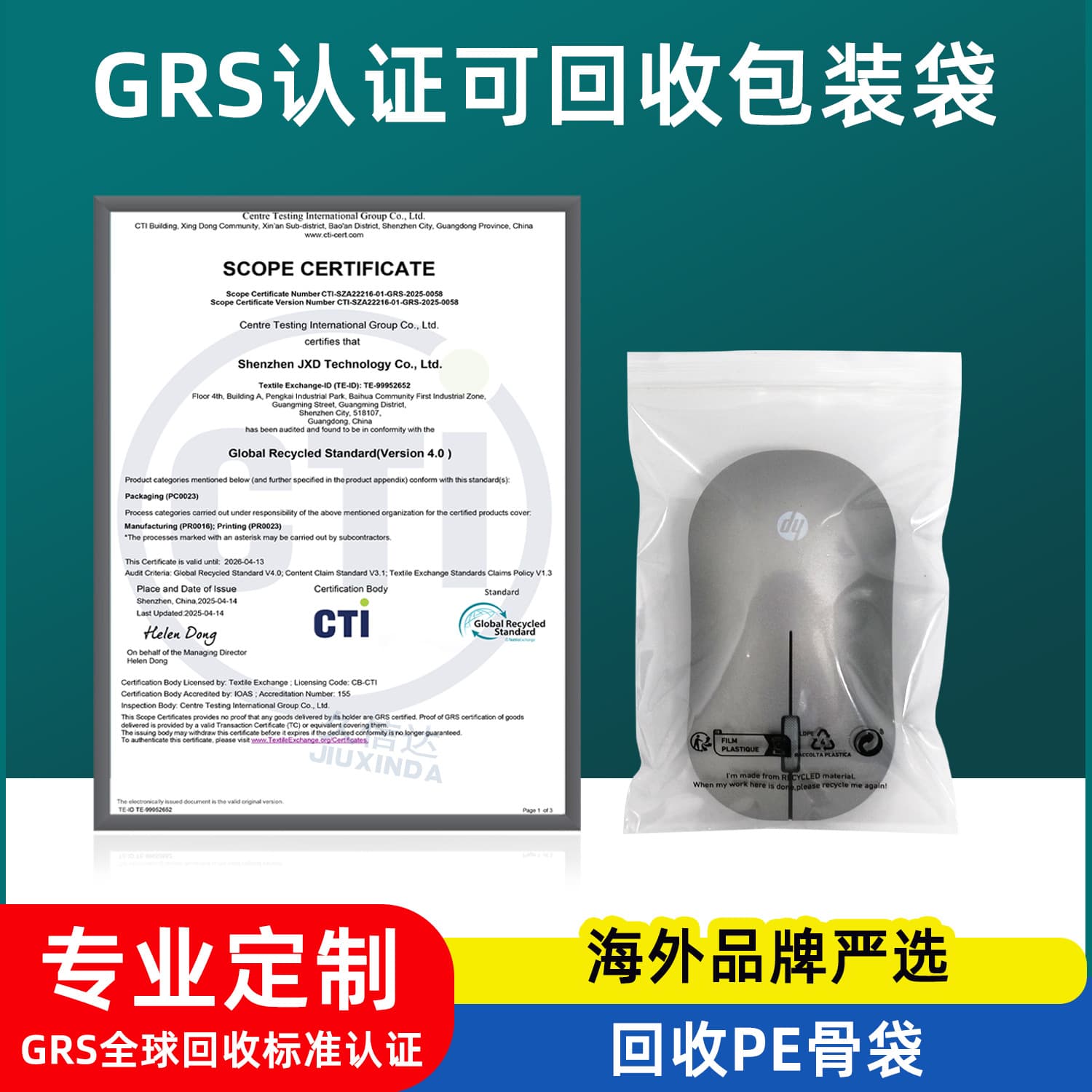 GRS-certified LDPE recycled bags, post-consumer recyclable plastic packaging bags, PCR customizable with TC opening.