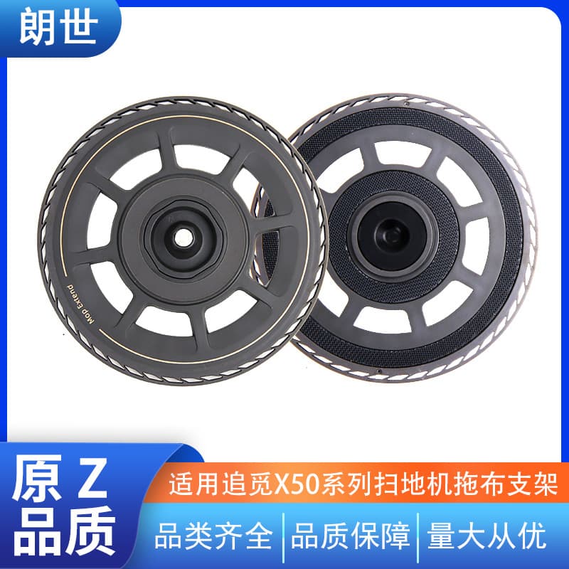 Y adapter for Chuimi X50 series X50/X50 Pro robot vacuum mop holder, mop tray accessories and consumables wholesale