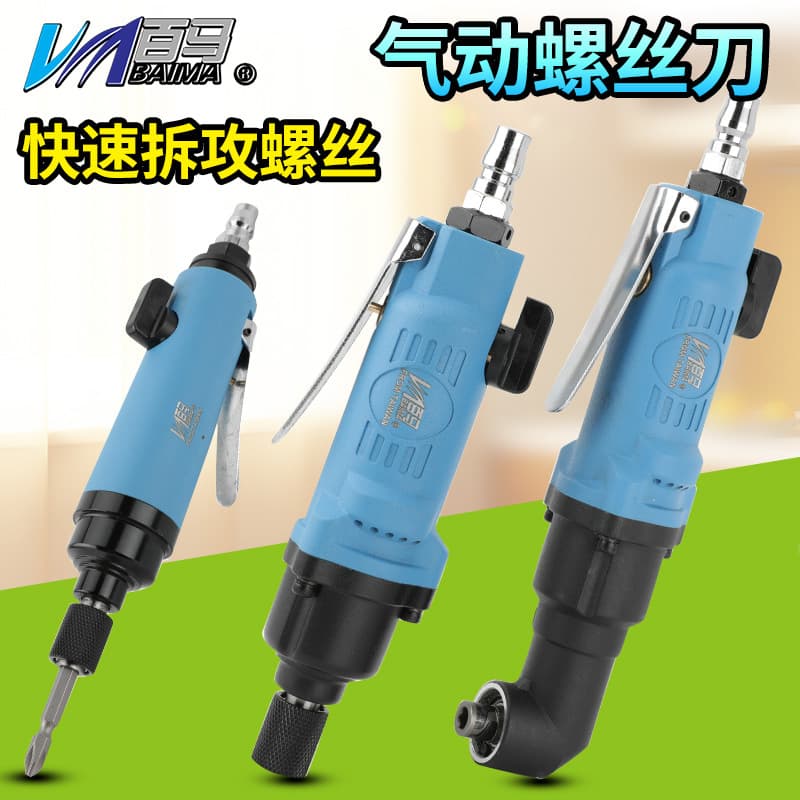 Baima 5H Air Ratchet, 8H Pneumatic Screwdriver, 10H Angle Air Wrench - Pneumatic Tools and Screwdriver Set