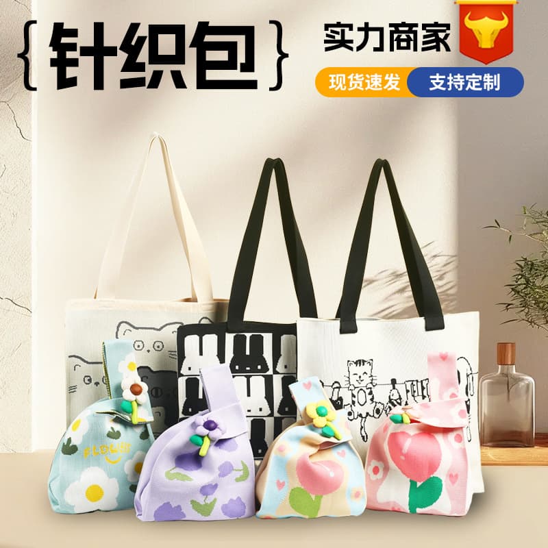 New In-Stock Knit Handbag with Unique Design, Customizable Tote and Sleeveless Knit Bag