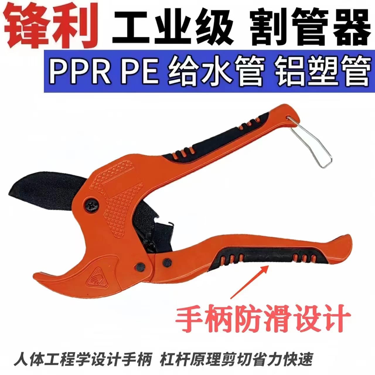 New high-quality aluminum alloy anti-slip handle PVC water pipe fast shear pipe cutter, pipe cutter, PPR cutter, PVC pipe.