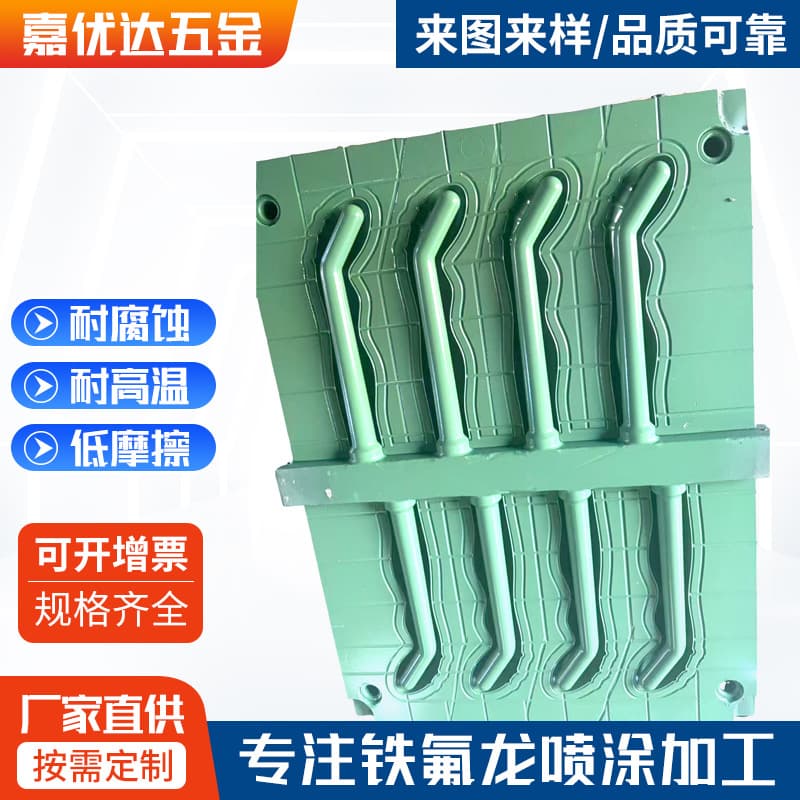 Adult product molds Teflon spraying, green non-stick mold Teflon coating products, easy-release molds
