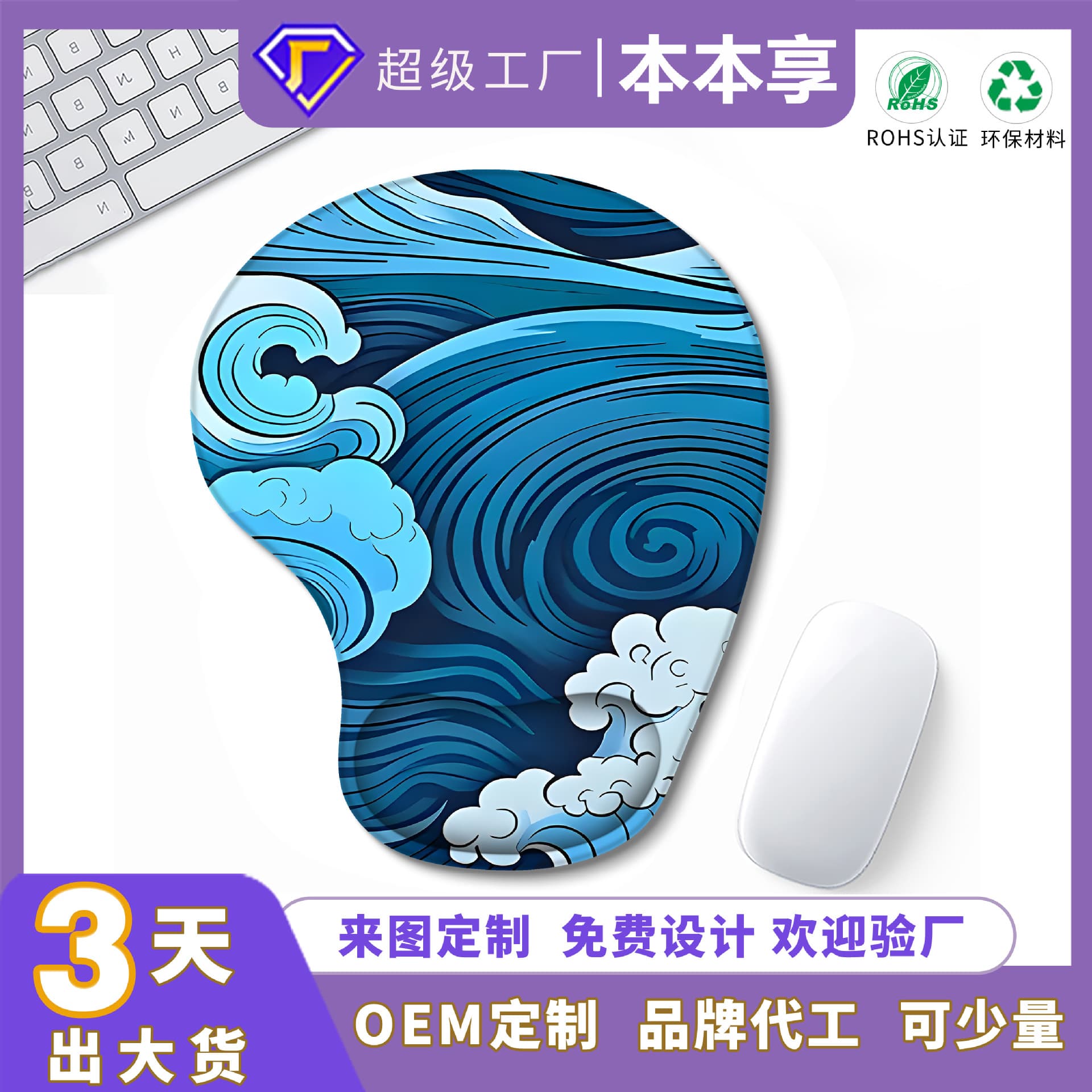 Wrist Rest Mousepad Desk Mat Custom Advertising Pattern Computer Laptop Cross-Border Supply