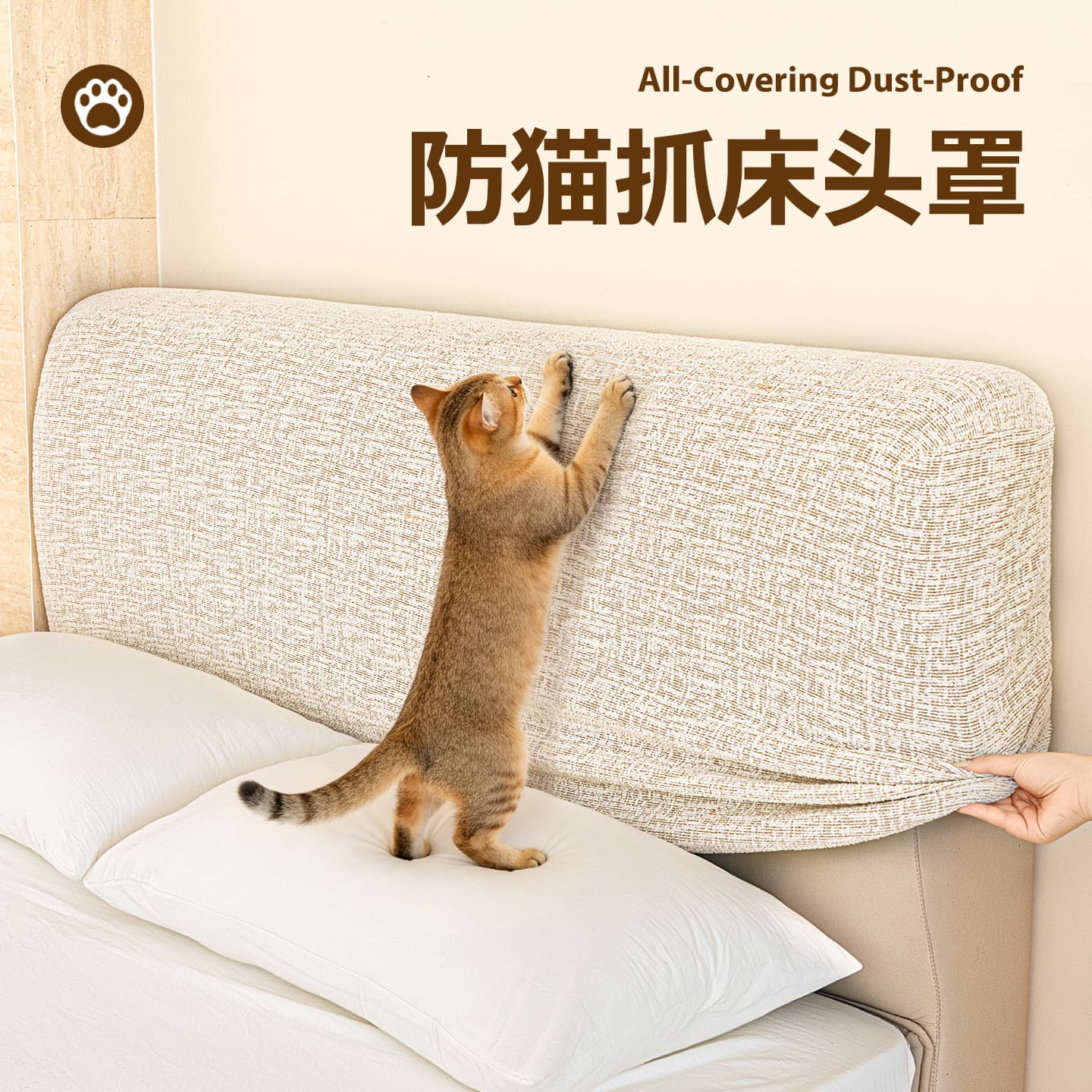 Chenille Headboard Cover 2026 New Style Japanese Simple Dust Cover Universal Elastic Headboard Backrest Cover Protector