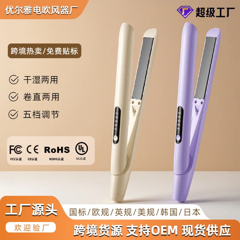 Factory Direct Supply Hair Straightener, Salon Electric Clip, Negative Ion Curling Iron, Straight and Curl 2-in-1, Inward Curl, Wholesale, Influencer