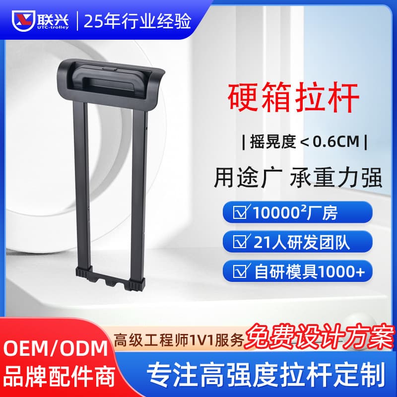 Hard-Shell Luggage Telescopic Pull Rod, Aluminum Alloy Pull Rod Accessories, Medical Equipment Pull Rod, Travel Case Pull Rod