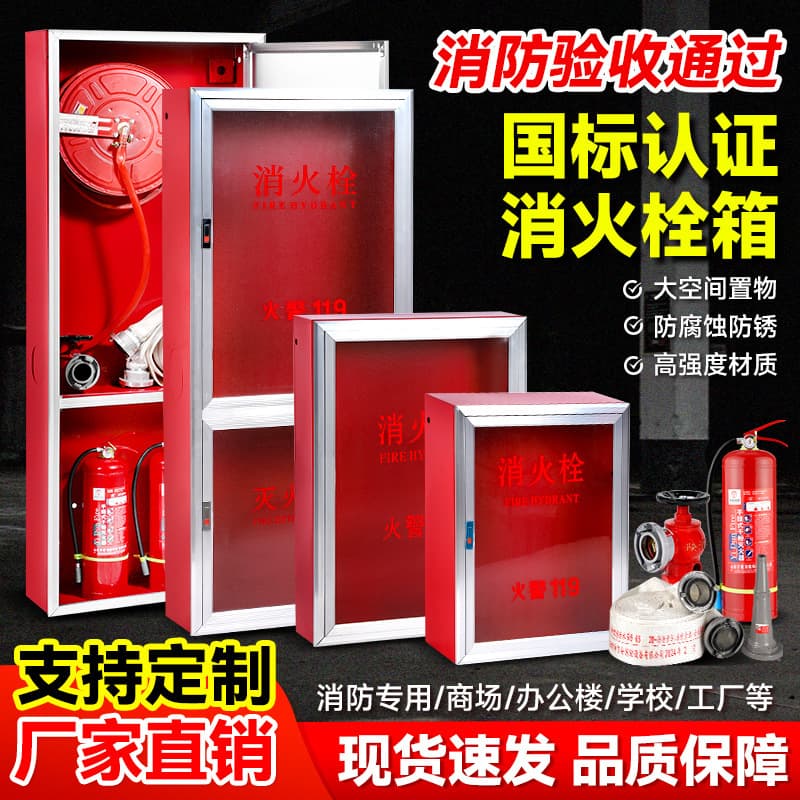 Fire Hydrant Box with Fire Hose, Reel, and Accessories, Complete Set of Firefighting Equipment