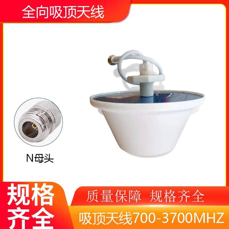 [Wholesale] Omnidirectional Single Polarization Enhanced Ceiling Antenna Band 800-3700MHz for Indoor Mobile Signal