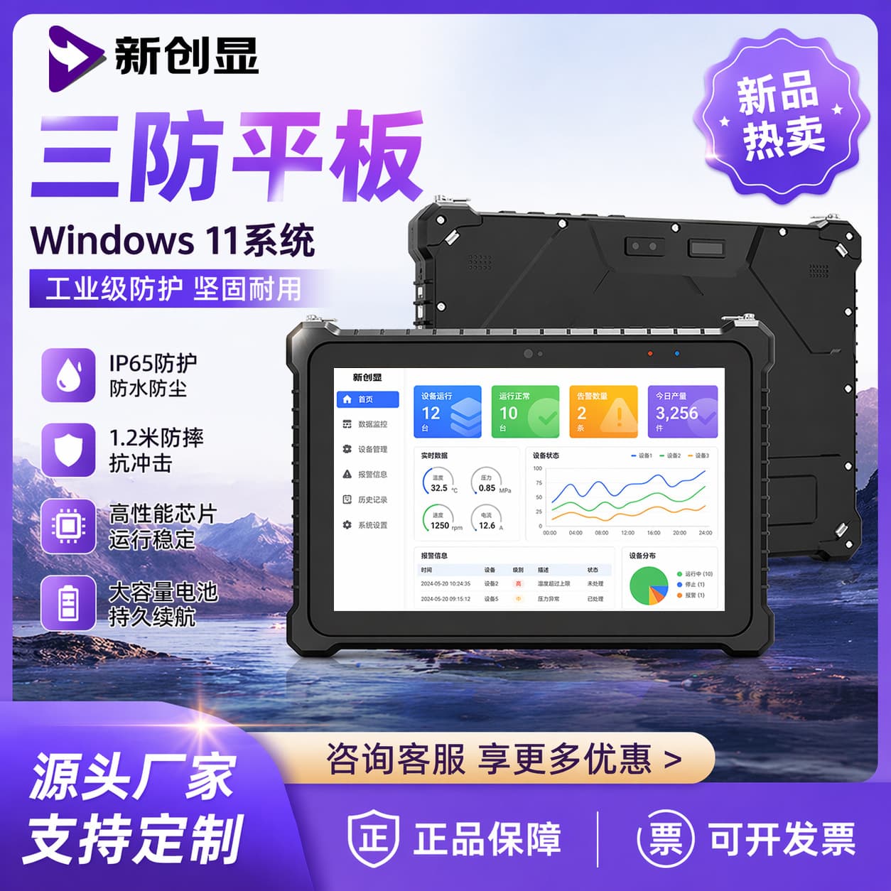 10.1/12 inch Industrial Rugged Tablet Octa-core IP67 Waterproof Dustproof Drop-proof Barcode Scanner NFC Handheld Pad