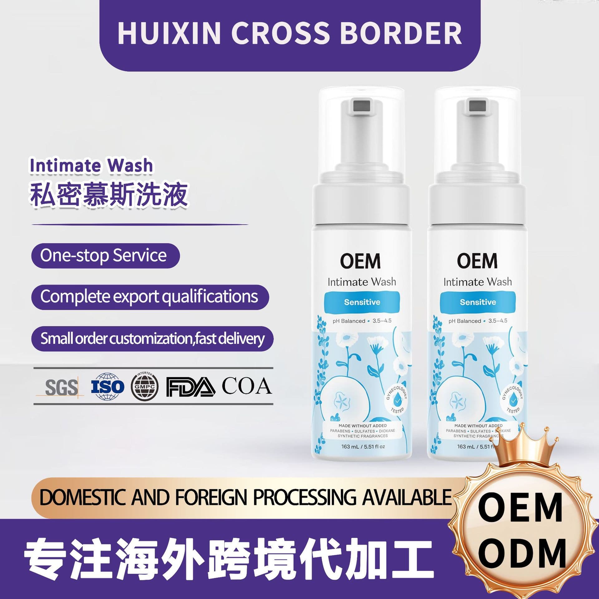 Cross-border Women's Feminine Mousse Wash pH Balanced Vaginal Cleansing Antibacterial Liquid Custom