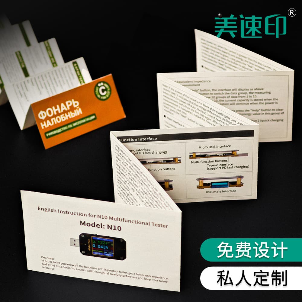 Customized trifold instruction manual printing in black and white or color, product introduction promotional booklet printing, sample catalog customization