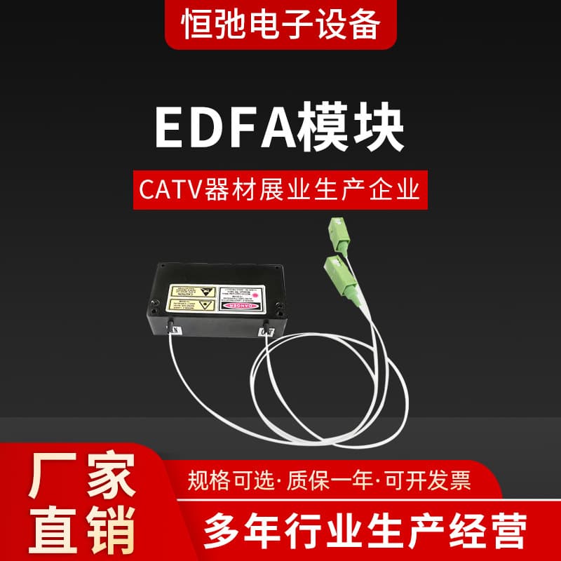 Direct Sales from Manufacturer, EDFA Fiber Amplifier Module, Optical Communication Network, Fiber Sensing