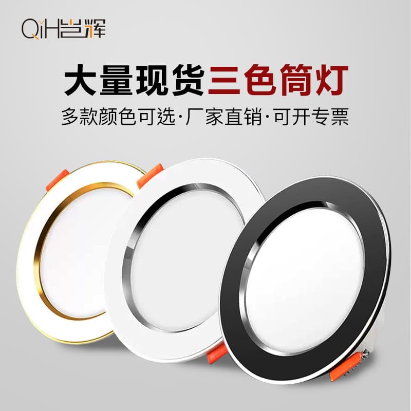 Recessed Downlight Wholesale LED Spotlights for Home Living Room Lighting, Modern Chinese Ceiling Light without Main Light