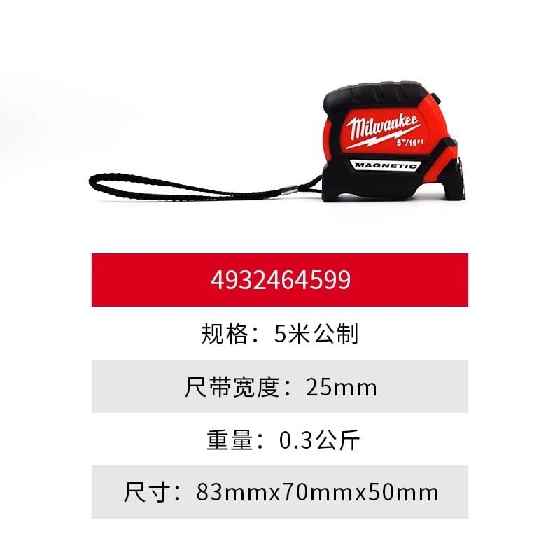 Milwaukee 48-22-0105/0108/0110 Premium Magnetic Tape Measure 5/8/10m