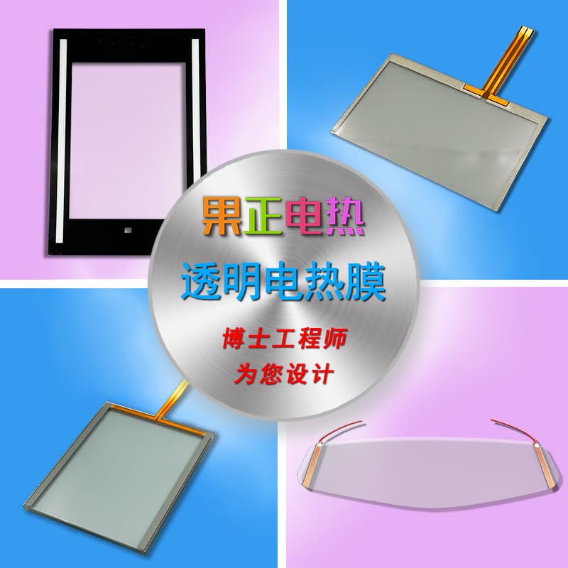 Far Infrared Transparent Heating Film, Transparent Heating Sheet, Transparent Electric Heating Film Heating Plate, Heating Film, Electric Heating Film