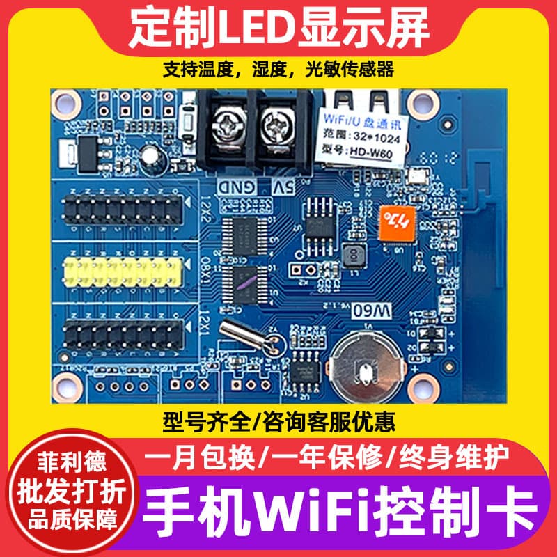 Gray HD-W60 Single/Dual Color LED Display Outdoor Scrolling Message Billboard with USB and Mobile Wi-Fi Control Card