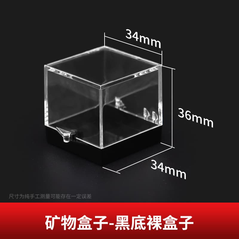 Plastic Box Mineral Specimen Box Insect Specimen Box Plastic Raw Stone Box Square Black Lid Clear Storage Box