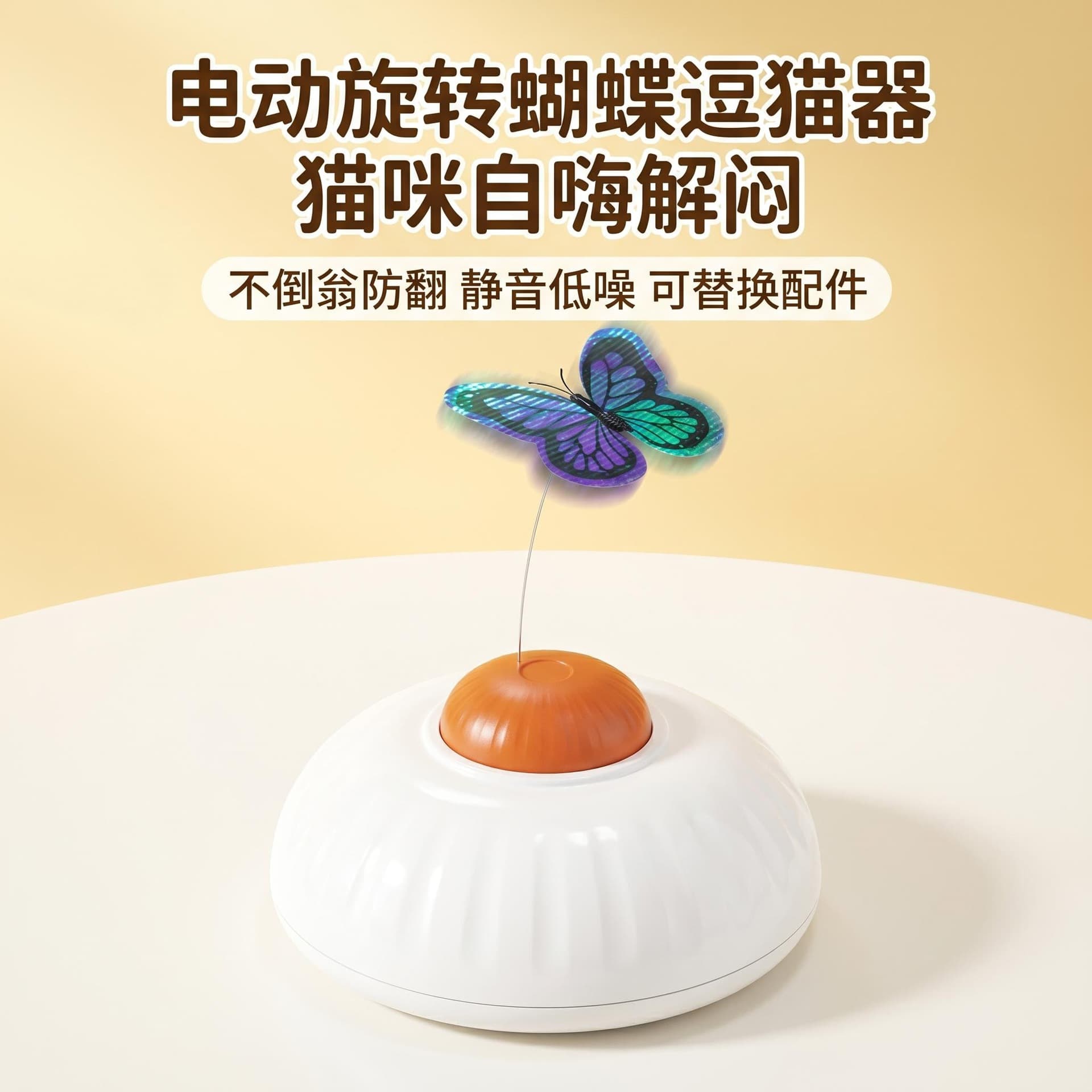 Cat Toy Self-Entertainment Electric Motion Sensor Toy Rotating Butterfly Cat Teaser Laser Light Cat Toy