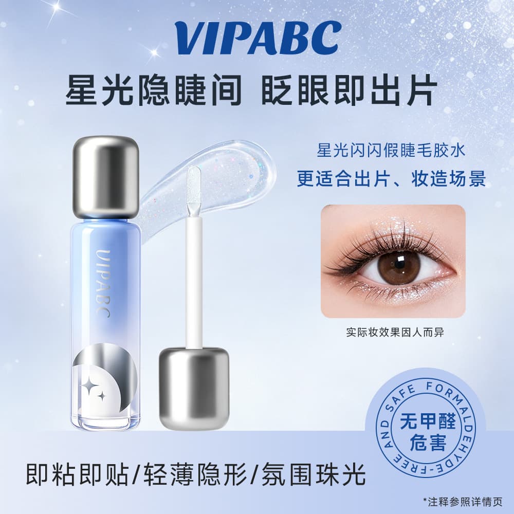 Twinkling Star False Eyelash Glue, Formaldehyde-Free, Gentle, Quick-Drying, Long-Lasting, Invisible Transparent, Beginner-Friendly