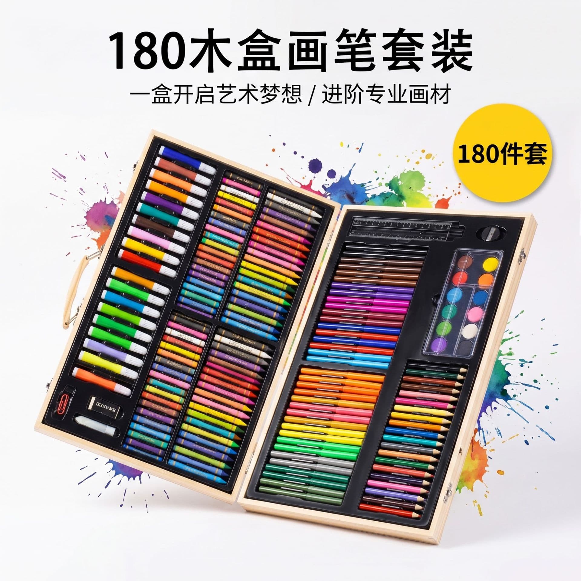 Factory Supply Children's 180-Piece Wooden Box Paintbrush Watercolor Pen Wholesale Children's Drawing Crayon Color Pen Set
