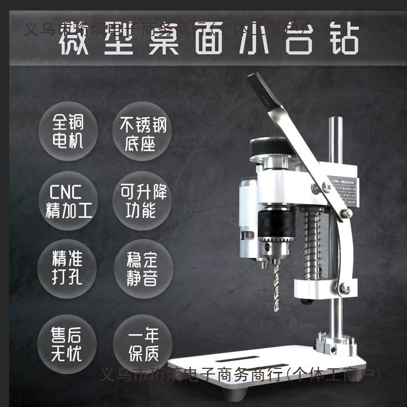 Mini miniature desktop bench drill DIY watch repair tool desktop DC electric drill household drill press variable speed