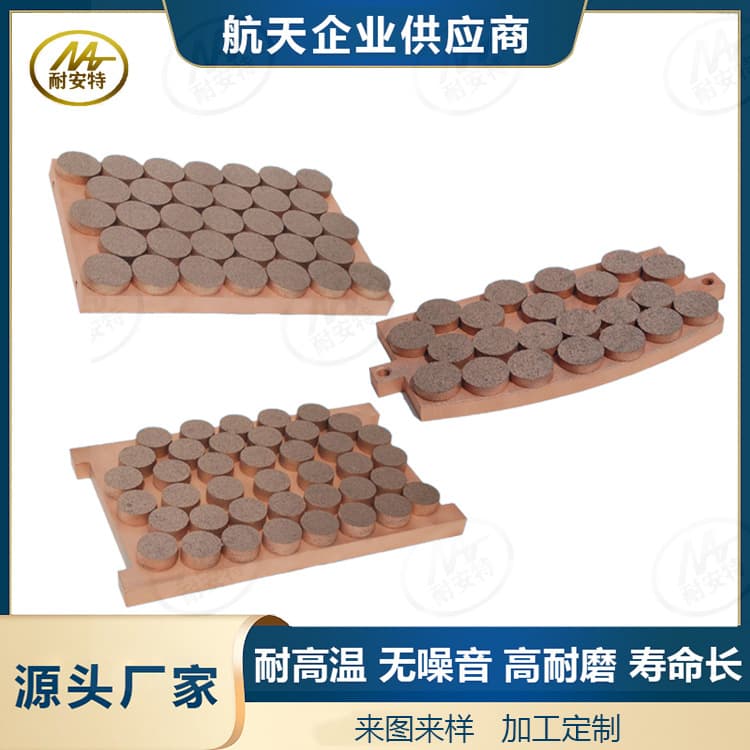 Wind power generator SYFS-20D 02D 26A high-speed shaft brake copper-based powder metallurgy brake pads.
